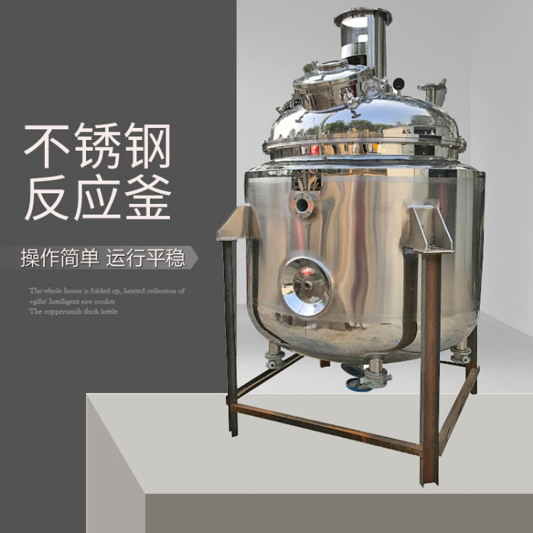 200L Electrically Heated and Insulated Stainless Steel Vacuum Reactor